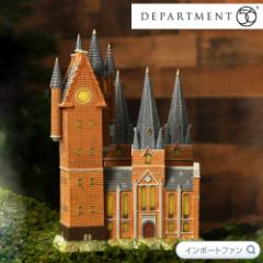 Department56 n[|b^[ zO[c@pwZ V̓ AXgm~[^[ Harry Potter Village Hogwarts Astronomy Tower