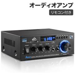 AIYIMA A07 PRO デスクトップアンプ TPA3255+QCC304X+N5532*5