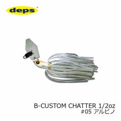 fvX(deps)@B-CUSTOM CHATTER BJX^`^[ 1/2oz #05 Arm@yދ ނz