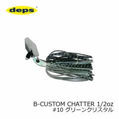 fvX(deps)@B-CUSTOM CHATTER BJX^`^[ 1/2oz #10 O[NX^@yދ ނz