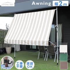 ���悯 �V�F�[�h 2m �������ƕt�� ��^ �I�[�j���O ������ �X�N���[�� �����h���[�X�y�[�X �x�����_  �ډB�� �T���V�F�[�h �Ռ� �ՔM UV