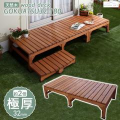 �E�b�h�f�b�L 90�~180cm ������� diy �Ɍ� �I�[�v���o���R�j�[ �x�����_ �V�R�� 2�~4�� �e���X ���� �K�[�f�j���O �G�N�X�e���A �����