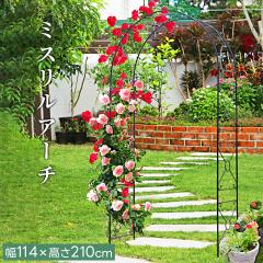 2�Z�b�g �K�[�f���A�[�` �~�X���� ��^ �A�C�A�� ����210cm ARF-015 Black �o���p�A�[�` �� ������� ���[�Y�A�[�` �K�[�f�j���O ���| 