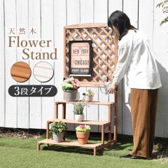 ３個セット 木製ラティスフェンス付きフラワースタンド 3段ホワイト フラワースタンド 木製 3段 ラティス フェンスガーデニング フェンス