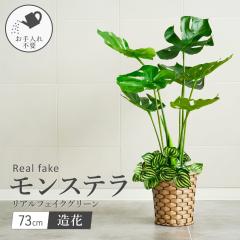 �t�F�C�N�O���[�� �����X�e�� 73cm �l�H�ϗt�A�� ���A�� ������� �t�F�C�N �C���e���A �O���[�� ���A�� ���A���t�F�C�N �I�t�B�X ���r��