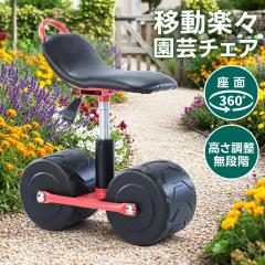 �K�[�f�j���O�J�[�g �����i 360�x��] ���ʍ������� �y�� 4kg ���|�p�`�F�A �K�[�f�j���O�`�F�A ��ƈ֎q ���|�֎q ���|�� ���ނ��� ����