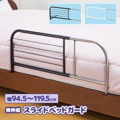 �X���C�h�x�b�h�K�[�h �� �t�F���X ���L�k ��6�i�K���� ���X���C�h �]���h�~ �ό` �܂��� �x�b�h�t�F���X �Б� �Ж� �������� �����i 