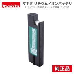 191U64-2 �}�L�^ �����o�b�e�� �o�b�e���������N���[�i�p �y�K���@��FCL115FD�ECL116D�Ή��z ���� 10.8V2.0Ah �����o�b�e���[ �o�b�e��