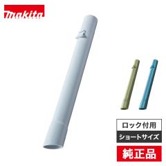 �}�L�^ ���b�N�t�p �X�g���[�g�p�C�v340 412474-7 �X�m�[�z���C�g �I���[�u �u���[ �T�C�N�����A�^�b�`�����g �T�C�N�������j�b�g �|���@