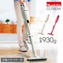 マキタ(Makita) 充電式クリーナ（レッド） CL116DWR makita CL116DWR スティッククリーナー Makita【コードレス