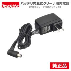 �}�L�^ �o�b�e���������N���[�i�p�[�d�� �[�d���N���[�i�����o�b�e���p DC1001 �����i ���K�i makita �R�[�h���X�N���[�i�[ �|���@