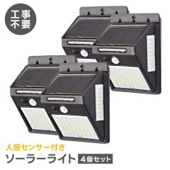 �\�[���[�Z���T�[���C�g 4�� �l���Z���T�[ IP44�K�i 200LM �H���s�v ���邢 �K�[�f�����C�g �G�N�X�e���A �d�� �Ǖt�� �\�[���[���C�g �h