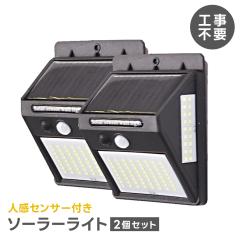 �\�[���[�Z���T�[���C�g 2�� �l���Z���T�[ IP44�K�i 200LM �H���s�v ���邢 �K�[�f�����C�g �G�N�X�e���A �O�� �X�� �Ǖt�� �\�[���[���C