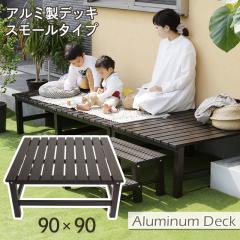 �A���~�f�b�L 90�~90cm 0.25�� ������� �p�[�c �g�ݍ��킹���R �J���炵 �E�b�h�f�b�L �A���~ �A���~���� ��� DIY �f�b�L�Z�b�g �y�� 