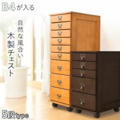 チェスト 4D 東谷（あづまや） TPN-31BK【送料無料】 (TPN31BK)の通販 