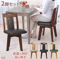 アームチェア ウォールナット　天然木　ダイニングチェア　2 アームチェア 2脚セット ダイニングチェアー 天然木 ウォールナット