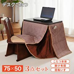 �f�X�N������ �|���z�c�������Z�b�g 3�_ 50�~75cm 1�l�p �g�[ �n�C�^�C�v �V���v�� ���_�� �R���p�N�g �p�[�\�i���_�C�j���O �R�^�c �ȃG