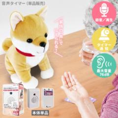 ���Ԃ���I�����点�Ƃ��΂� �Y����̖h�~�^�C�}�[ �{�� �A���[�� �A���[�g �ʒm ��� �h�V�̓� �Z�[�t�e�B �w���X�P�A