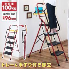 メーカー直送】アルインコ 上わく付踏台110cm LL-110Eの通販はau PAY