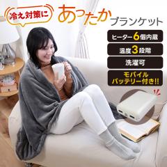 ���������u�����P�b�g �l�C�r�[/�O���[ ���o�C���o�b�e���[�t�� ���M�q�[�^�[���� USB���d �d�C�Ђ��|�� �d�C�ѕz 3�i�K���x���� �d�C�u