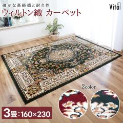 �y���V���� �E�B���g���D�� �J�[�y�b�g 3���p ���O ���イ���� �O�~ �~�� ���� ������