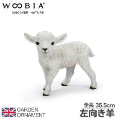 羊 ひつじ ヒツジ 子羊 オブジェ オーナメント ガーデンオーナメント