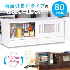 引き出し付き蝿帳　収納棚　両面開き　食器棚　食品保存キャビネット　レトロ キッチンラック 80cm 両側から開く カウンター上収納 両面引き戸 蝿帳