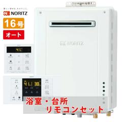 ○リンナイ ガス給湯専用機【RUX-A1616T-L(A)-E】音声ナビ PS扉内設置