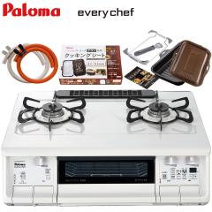 ビルトインガスコンロ 都市ガス パロマ 標準設置工事費込みセット