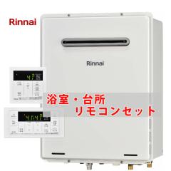 16号 壁掛け リンナイ ガスふろ給湯器 オート RUF-A1615SAW(C 16号 壁掛け リンナイ ガスふろ給湯器 オート RUF-A1615SAW(C