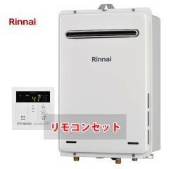 ○リンナイ ガス給湯専用機【RUX-A1616T-L(A)-E】音声ナビ PS扉内設置