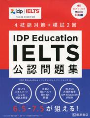 IDP Education IELTSFW