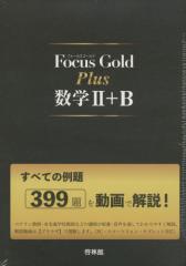 Focus GolditH[JXES[hj Plus wII+B