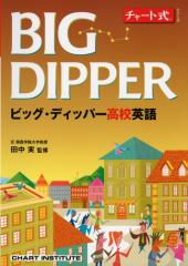 `[gV[Y BIG DIPPER rbOEfBbp[Zp