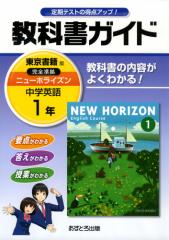 中学生向け お店のカテゴリ 学参ドットコムネットショッピング 通販はau Pay マーケット