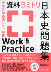 wwʃeXg΍ ~g{jW Work & Practice
