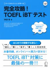 SU! TOEFL iBTeXg