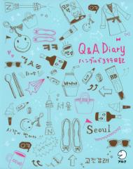 Q&A Diary nO3sL