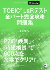 TOEIC L&ReXg Sp[gSU W