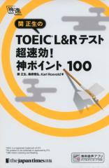 ֐ TOEIC L&ReXg !_|Cg100