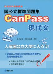 WW CanPass 㕶