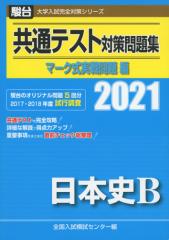 大学入試 お店のカテゴリ 学参ドットコムネットショッピング 通販はau Pay マーケット