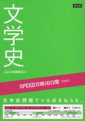 SPEEDU 10  wj