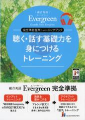 p EvergreeniGo[O[j Sg[jOubN Ebb͂gɂg[jO