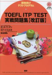 TOEFL ITP TEST W mŁn