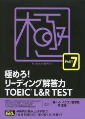ɂ߂! [fBO𓚗 TOEIC L&R TEST PART 7