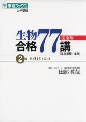 w i 77u S 2nd edition