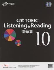  TOEIC Listening & Reading W 10
