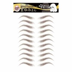 【メール便送料無料】プランドゥ 眉タトゥーシート まゆみさん 11セット×2