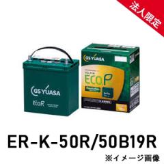 ENJ-345LN0-GC-N GSユアサ バッテリー ECO.R ENJ 国産車 補機用 EN